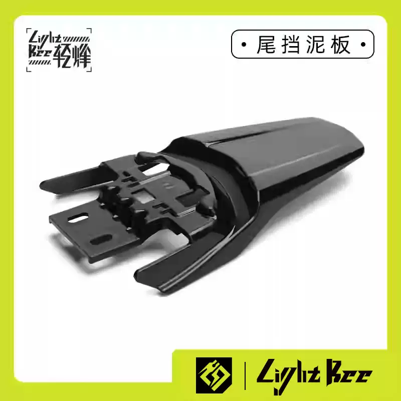 Rear fender (rear mudguard)