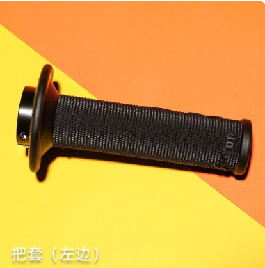 Left Handlebar Grip