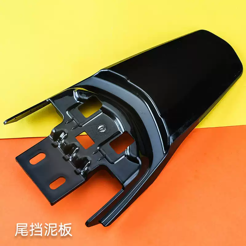 Rear fender (rear mudguard)